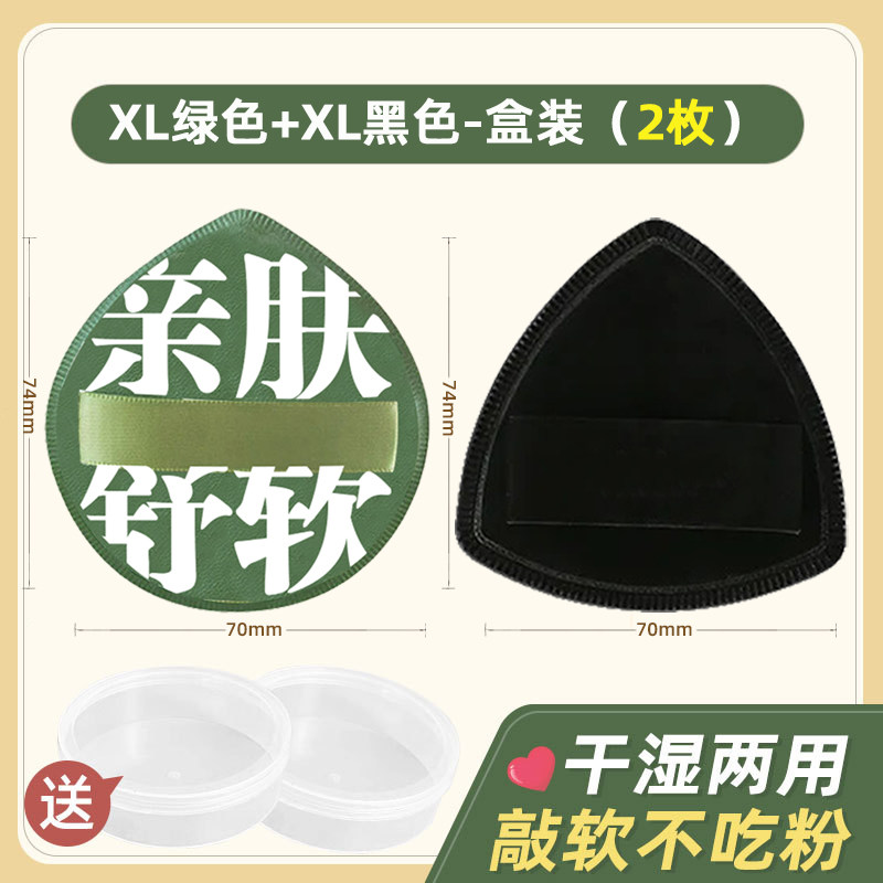 2个盒装木棉团气垫三角饭团粉底液彩妆散粉腮红彩妆正品送收纳盒,淘宝优惠券,粉丝福利购,淘宝优惠卷