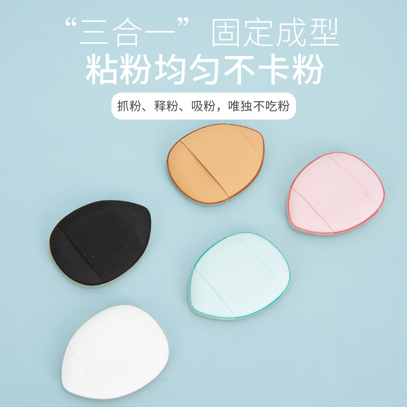 5枚装手指粉扑气垫拇指尖小拖鞋遮瑕扑海绵指腹美妆蛋赠送收纳盒 - 图1