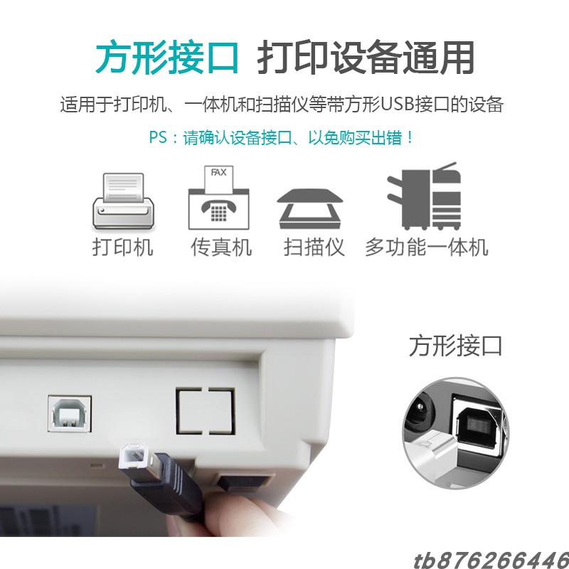 适用富士施乐m115b打印线DocuPrint 3105数据线激光打印机连接线 - 图0