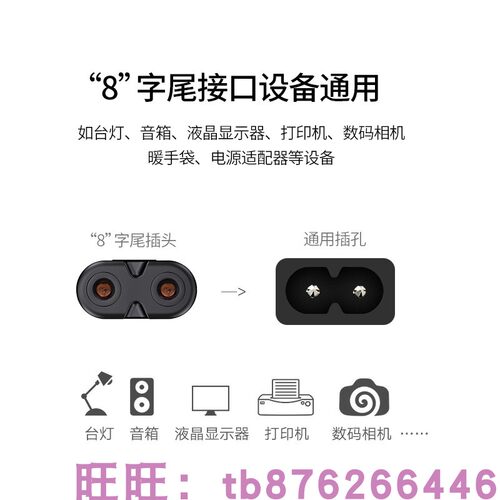 适用311D韩尚懒人甩脂机抖抖机电源线两孔8字充电线连接线AC220V - 图0