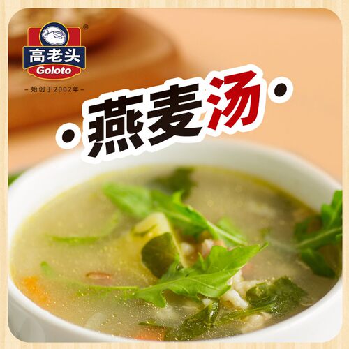 高老头全粒燕麦片700g+600g燕麦米饭粥营养早餐可煮粥煮饭煮汤 - 图1