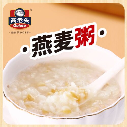高老头全粒燕麦片700g+600g燕麦米饭粥营养早餐可煮粥煮饭煮汤 - 图2
