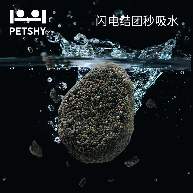 PETSHY百宠千爱钠基活性炭猫砂除臭遮臭膨润土矿石无尘猫咪用品-图2