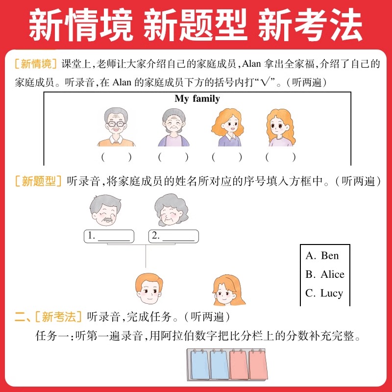 2026一本语文英语听力阅读小学英语阅读听力训练100篇真题作文三四五六年级英语听力阅读理解训练题作文素材3456年级同步阅读练习 - 图1