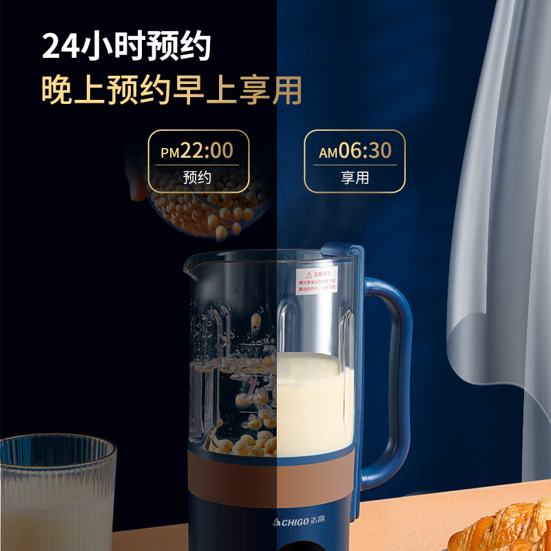 志高破壁过滤家用全自动煮豆浆机 志高奥琦豆浆机