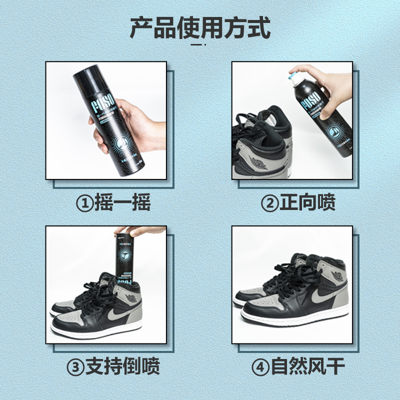 foso抑菌除臭喷雾运动鞋瓶装除臭剂 foso鞋袜除臭剂