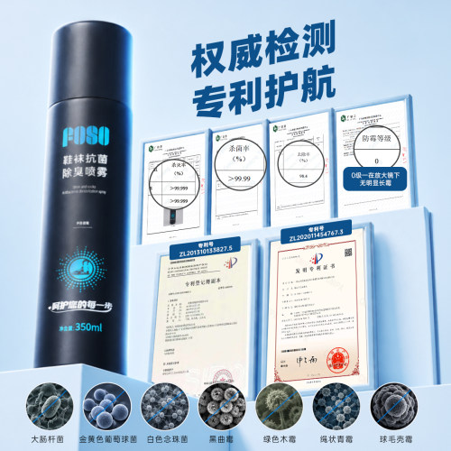 FOSO鞋袜除臭剂喷雾羽毛球运动鞋子杀菌去异味鞋柜王小羽推荐 - 图2