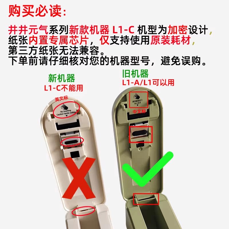 Vertical well mini self-adhesive heat-sensitive waterproof and oil-proof
