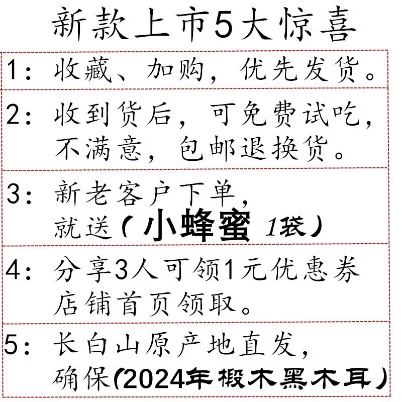 东北特产椴木黑木耳干货500g包邮新货非野生特级秋木耳肉厚小碗耳 - 图0