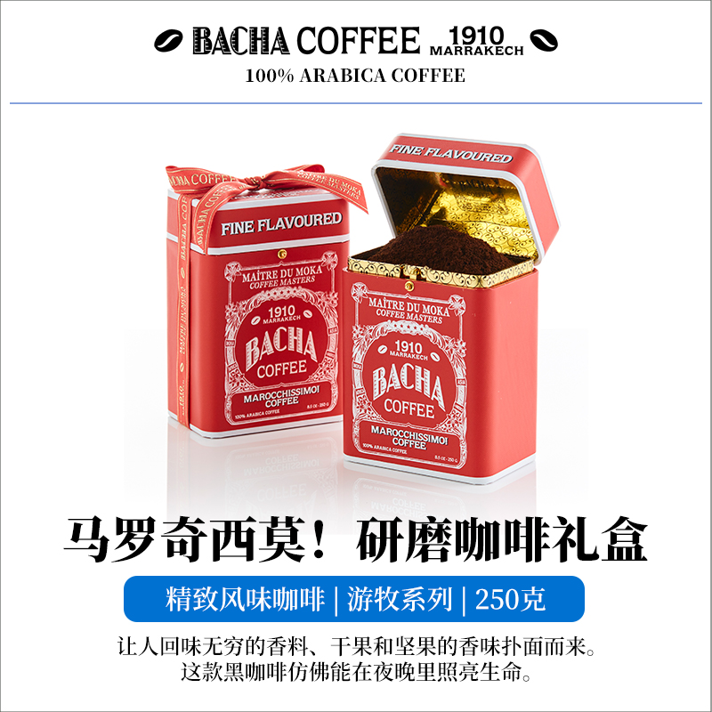 Bacha Coffee | 夿萐咖啡马罗奇西莫精致风味研磨咖啡礼盒250g/盒 - 图0