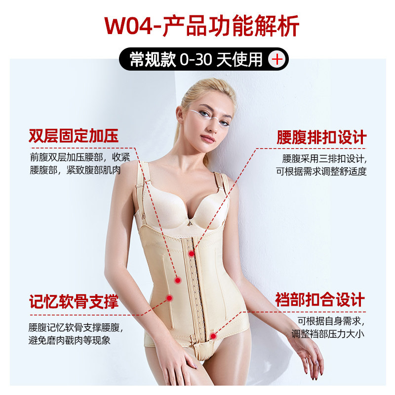 怀美一期腰腹环吸抽脂术后连体衣 怀美一期塑身上衣