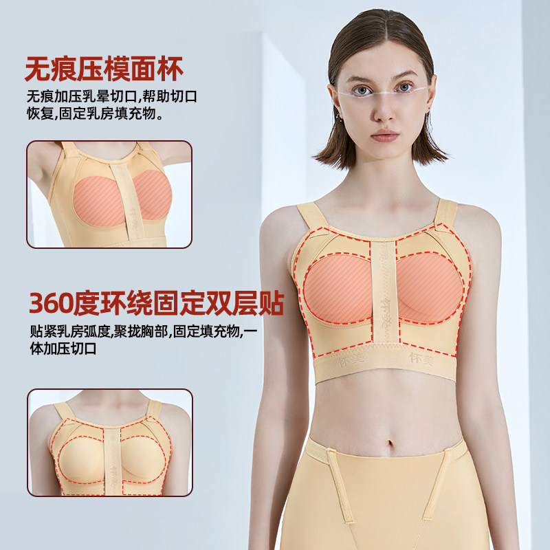 [线下同款]怀美一期假体固定内衣 怀美一期塑身上衣