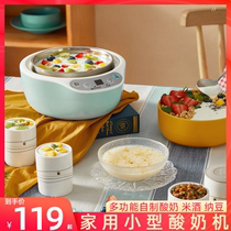 Small Yogurt Machine Multifunction Home Intelligent Sub-Cup Fully Automatic Homemade Yogurt Rice Wine Natto Free Timing