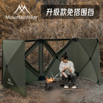 Mountain guest wind-wind gusts outdoor wind-blocking Camping-Free Portable Screens Windproof and Warm Shade