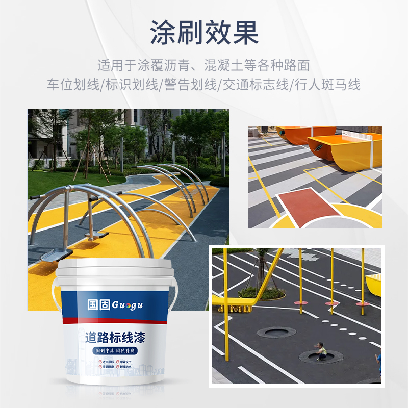 马路停车位划线漆道路标线画线耐磨篮球场反光地面专用黄白色油漆 - 图0