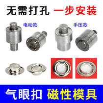 Button cock Eye buckle rivet magnetic hand pressure gas eye-buttoning machine with tool hollow mounting sharper electric magnet mold beating