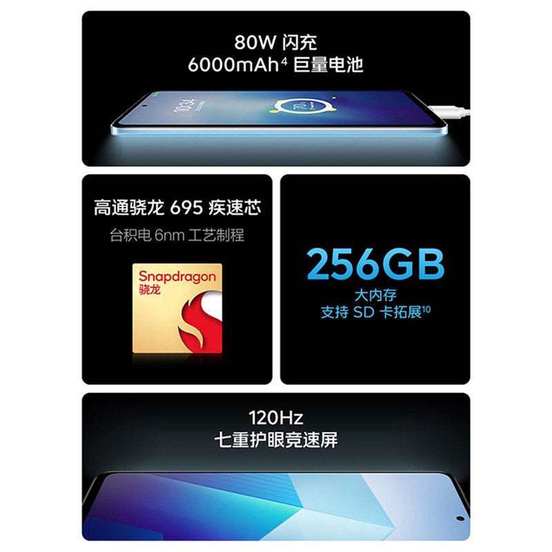 vivo iqoo z7x新品5g爱酷手机 vivo五通手机