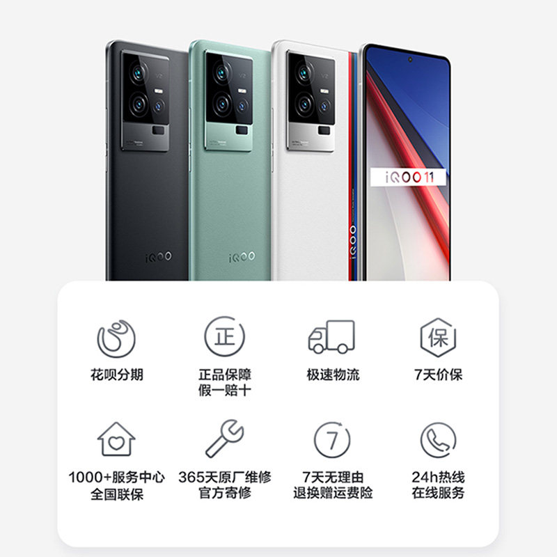 咨询客服领券vivo iqqo vivo手机 vivo五通手机