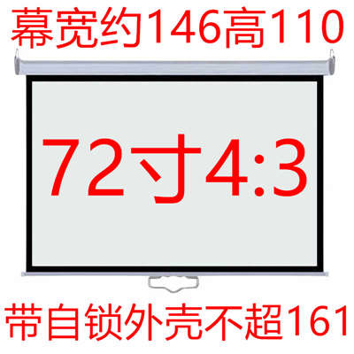 手拉自锁投影幕布手拉式投影布家用挂墙手动幕布投影家用投屏幕布