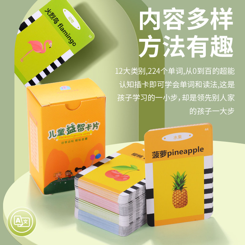 插卡片式英语拼音识字读启蒙早教机 慕戴尔早教机/点读学习