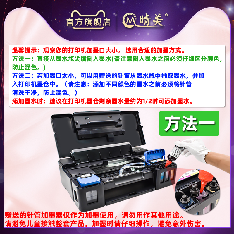 672四色填充墨水通用惠普HP Smart Tank 672连供喷墨打印机专用油墨2H3N3A墨盒加墨代用51彩印52墨汁53XL磨水 - 图3