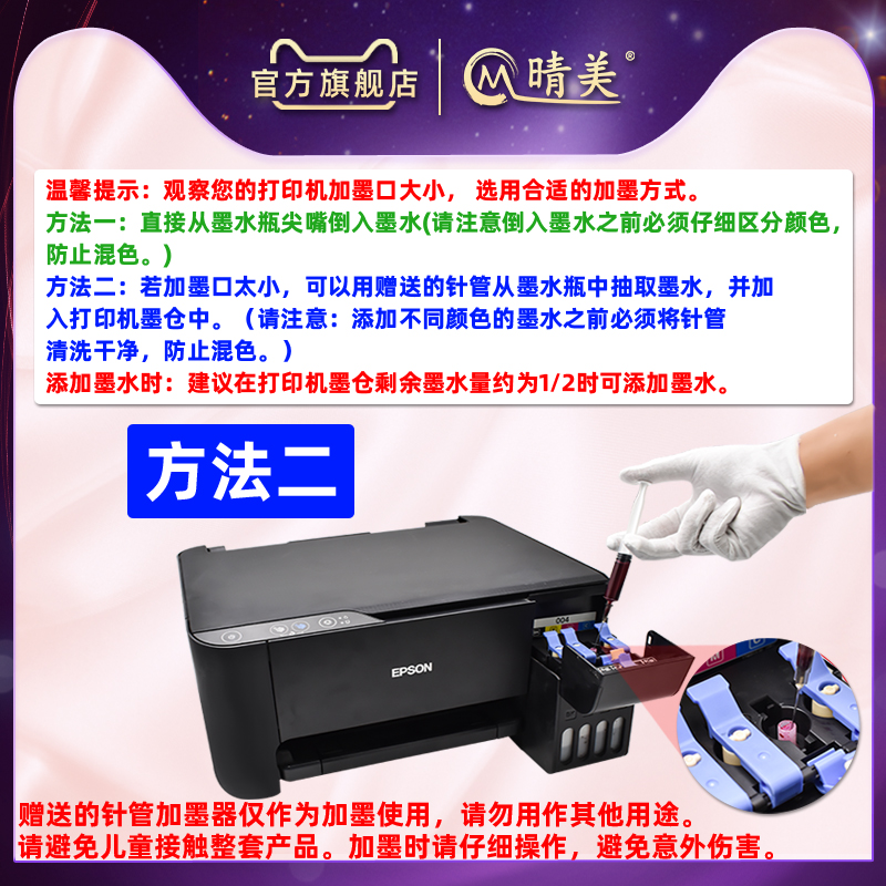 L3163填充墨水4色通用epson爱普生牌彩色喷墨打印机l-3163墨仓加墨专用彩墨004彩印墨汁补充油墨添加黑磨3163 - 图3