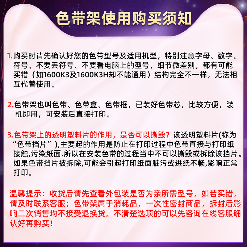 适用AOPU奥普LQ630K针式打印机色带架LQ635K+发票快递打单票据色带芯框lq630k油墨带色带盒lq635k+黑碳带配件-图3