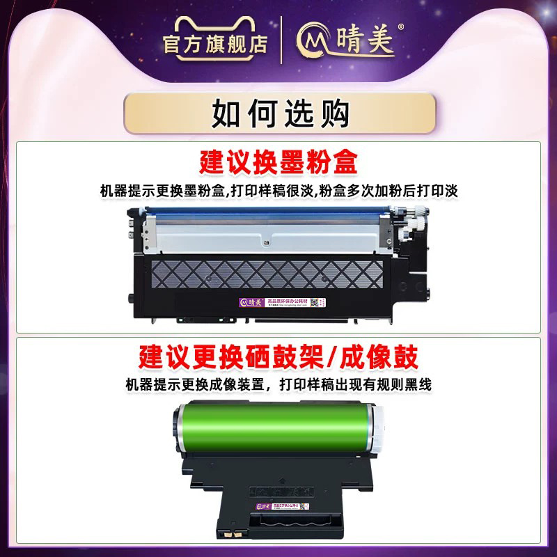 clx3300易加粉碳粉盒406s适用三星彩色打印机CLX-3302专用粉盒耗材3303墨粉硒鼓3303FW墨盒墨合息鼓粉仓磨合-图2