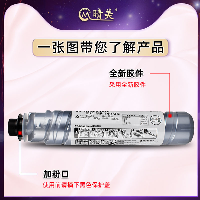 mp1811墨粉筒1812L粉盒通用ricoh理光Aficio复印机MP1911碳粉盒打印硒鼓原装代用炭粉墨鼓MP1610D粉仓墨盒磨 - 图1