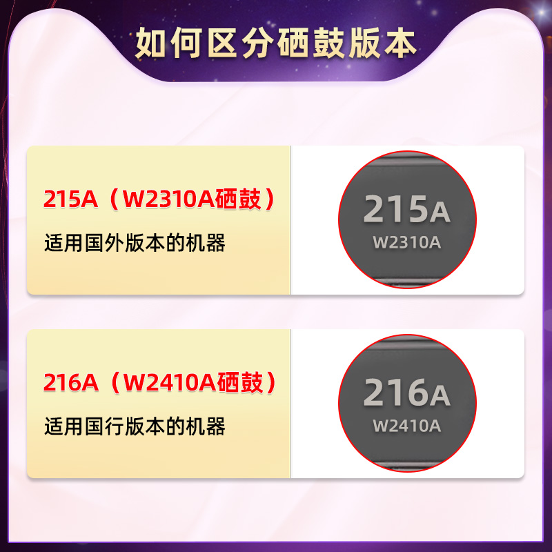 W2410可再次加粉彩色硒鼓通用惠普激光打印机M182n/nw更换4色墨鼓M155a/dw/nw墨盒M183fw原装hp216A替换耗材 - 图1