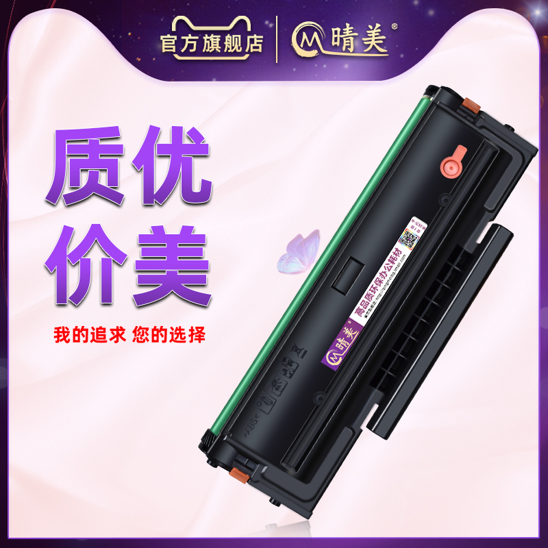 PD213E息鼓适用PANTUM奔图激光打印机P2206碳粉匣M6202W墨粉盒M6603NW硒鼓M6206W感光鼓m6202磨合p2206nw粉筒-图1