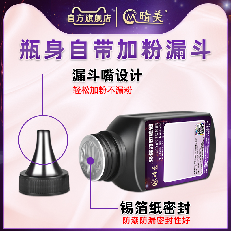 dt3粉盒DT3L墨盒填充粉墨通用得力deli牌DM34ADN打印机硒鼓加墨专用碳粉34FDN粉仓DP34DN添加炭磨墨合补充磨 - 图1