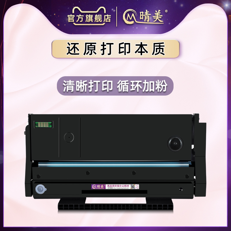 SP100易加100C粉硒鼓通用Ricoh理光牌AfricioSP100SU碳粉盒100SF晒鼓100e息古100SUe/100SFe打印复印机感光鼓 - 图3