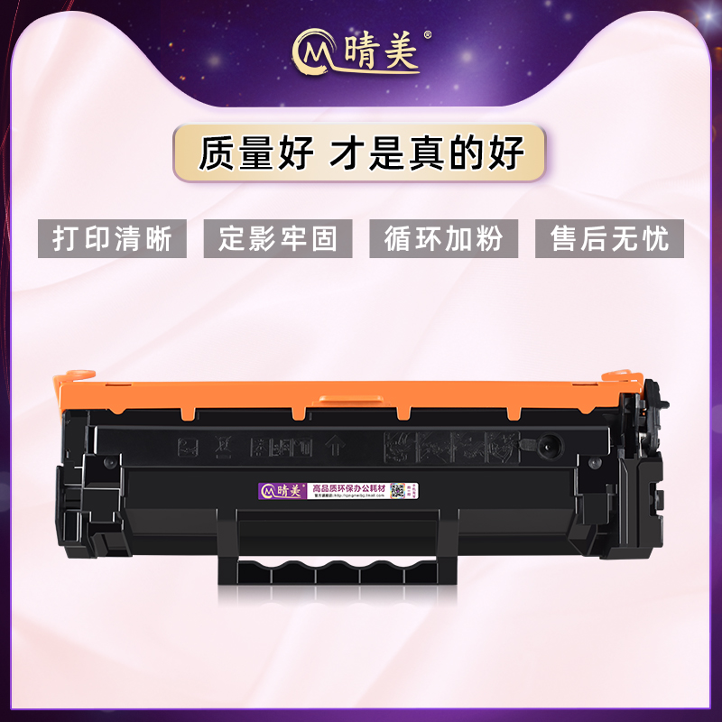 134A易加粉硒鼓W1340A适用hp惠普LaserJet激光M209打印机M209dwe专用碳粉盒M234dw粉仓134X墨盒W1340X息鼓 - 图3