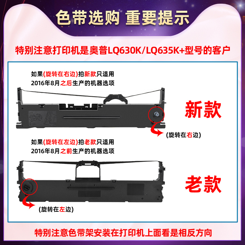 适用AOPU奥普LQ630K针式打印机色带架LQ635K+发票快递打单票据色带芯框lq630k油墨带色带盒lq635k+黑碳带配件-图1