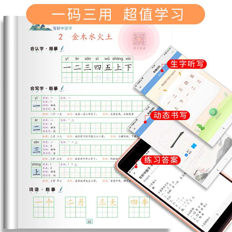 抖音同款小学生写好中国字正楷临摹儿童硬笔楷书一年级二年级三四上册下册同步练字帖课课练控笔训练五六年级人教版语文练习下字帖 - 图2