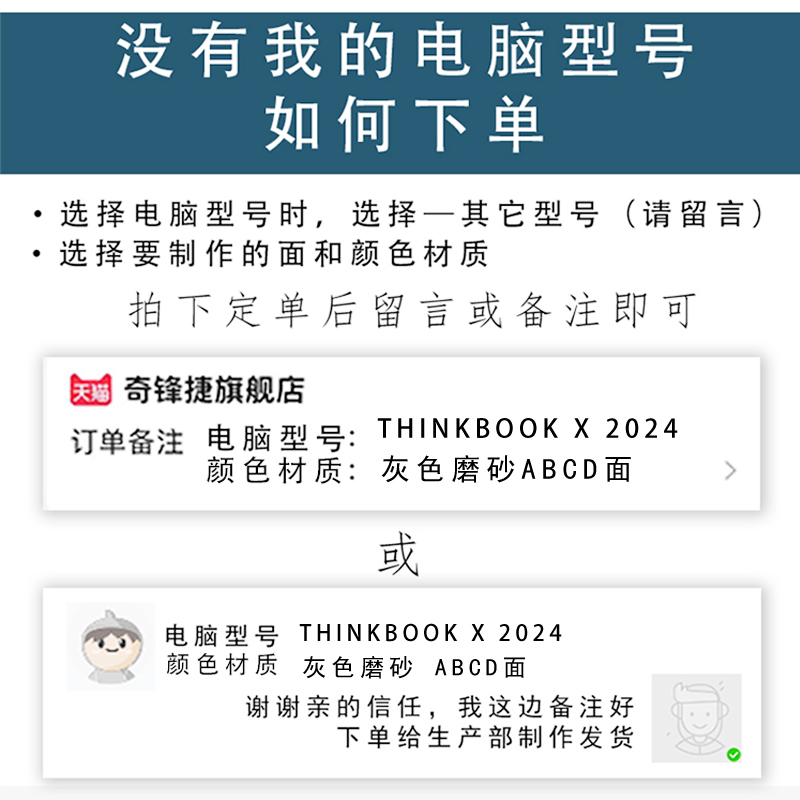 适用13.5英寸联想Thinkbook X笔记本外壳贴膜13X/13S G2电脑保护膜 IAP/ITG/IWL机身膜K3屏幕膜定制不留胶 - 图3