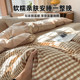 Muji disposable bedding resistant four-piece set