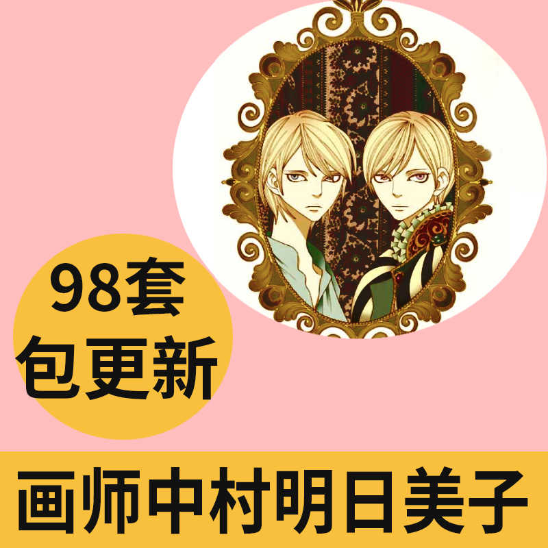 中村明日美子 漫画９冊 ランキング総合1位
