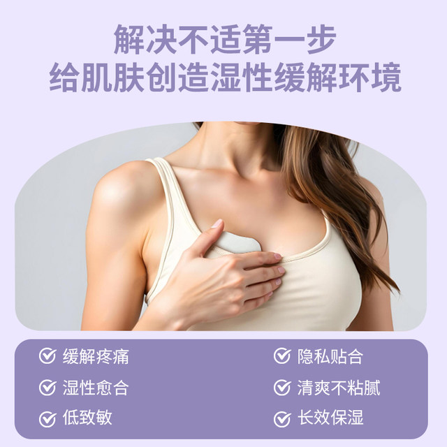 Tu Xiaobao Hydrogel Nipple Soothing Patch Postpartum Nipple Redness, Swelling and Cracks Breastfeeding Pain Care Nipple Anti-Crack