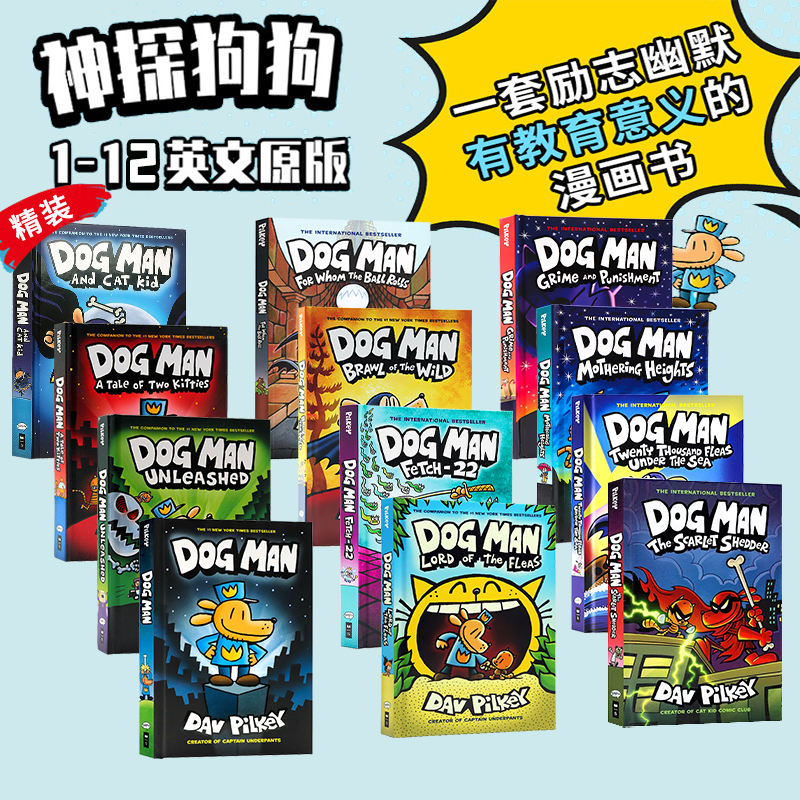 Dog Man 神探狗狗英文版 dogman12册全套英文原版章节桥梁书儿童幽默英语漫画Scholastic平装精装 Captainunderpants 内裤超人 - 图3