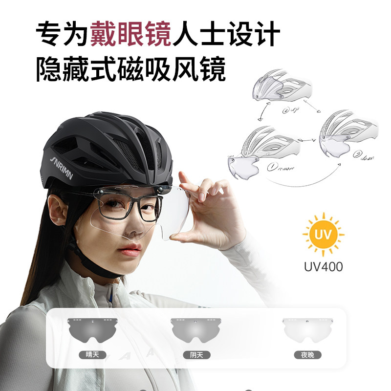 森瑞梦x吴彦祖骑行头盔自行车公路山地男女装备带变色风镜安全帽