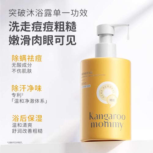 【在校护肤】袋鼠妈妈青少年洗面奶洗发水护肤品套装学生用品大全 - 图2
