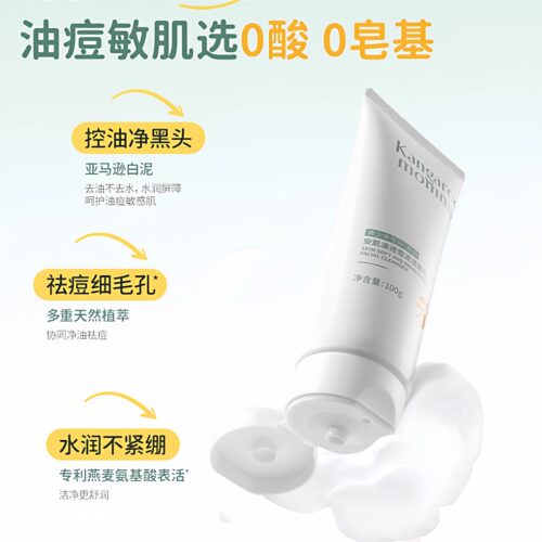【在校护肤】袋鼠妈妈青少年洗面奶洗发水护肤品套装学生用品大全 - 图0