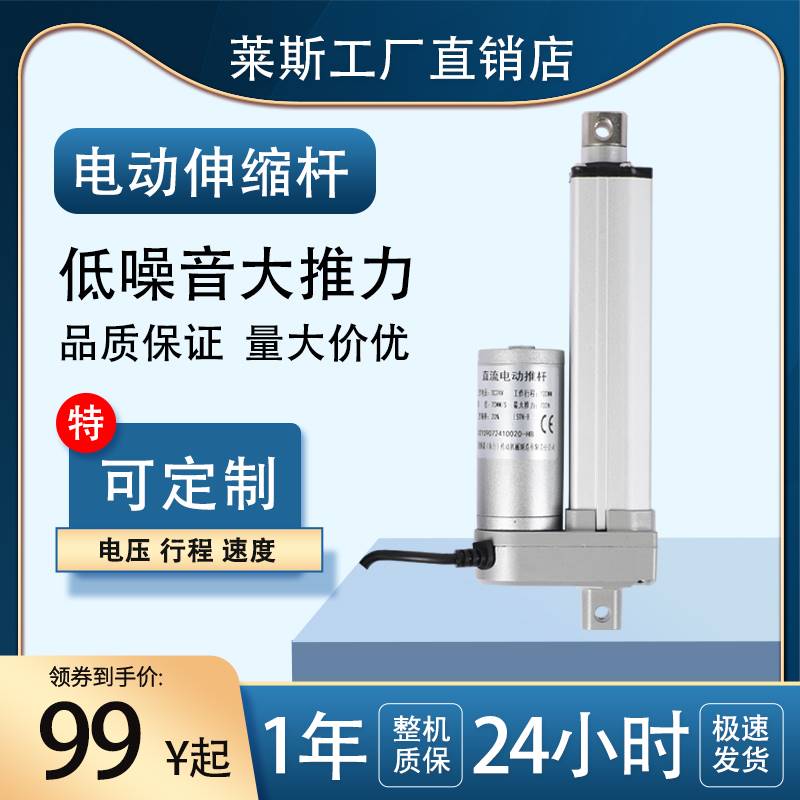 新款大推力低噪音2000N微型电动推杆伸缩杆升降器直流12v24v电机 - 图2