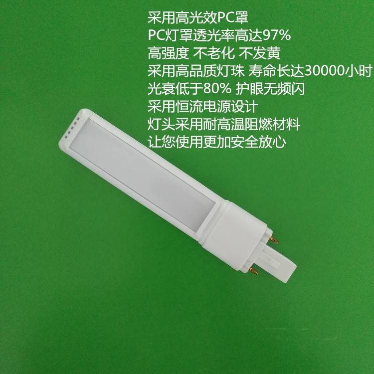 视立康华雄盈科东恒光视宝通用3W4W5W LED白光一体化护眼台灯灯管 - 图2