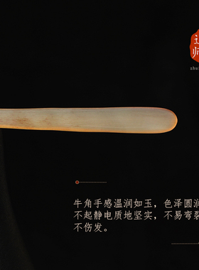 追师牛角发簪耐用不易折断