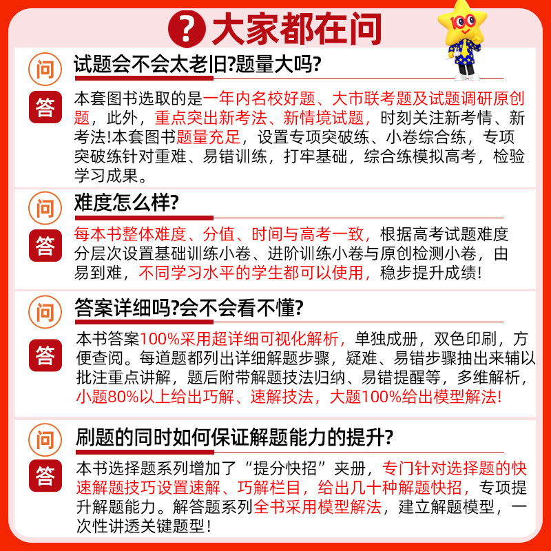 天星教育试题调研2027题型专练新高考数学物理化学实验热点必刷题语文英语综合选择题上分生物历史地理解题达人高中专题分类训练