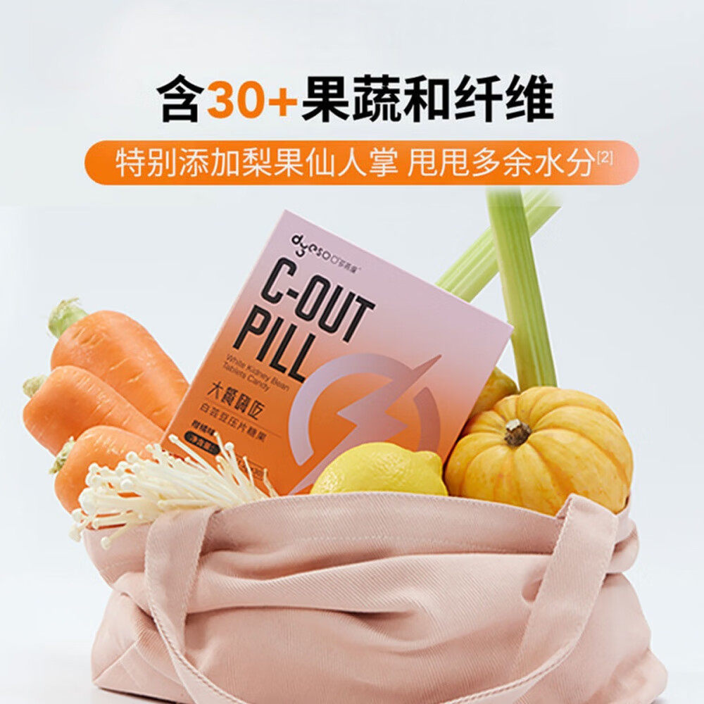 多燕瘦白芸豆咀嚼片大餐嗨吃酵素压片糖果膳食纤维阻断片大餐碳水,淘宝优惠券,粉丝福利购,淘宝优惠卷