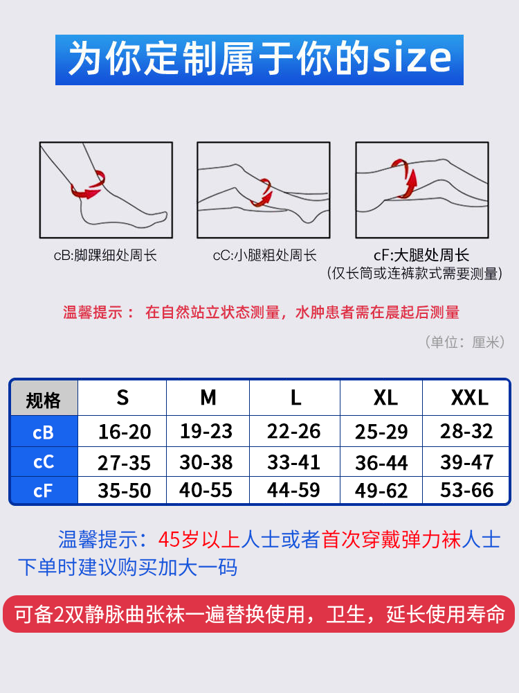 医用静脉曲张弹力袜女男医疗型治疗型小腿压力袜预防血栓夏季薄款 - 图0